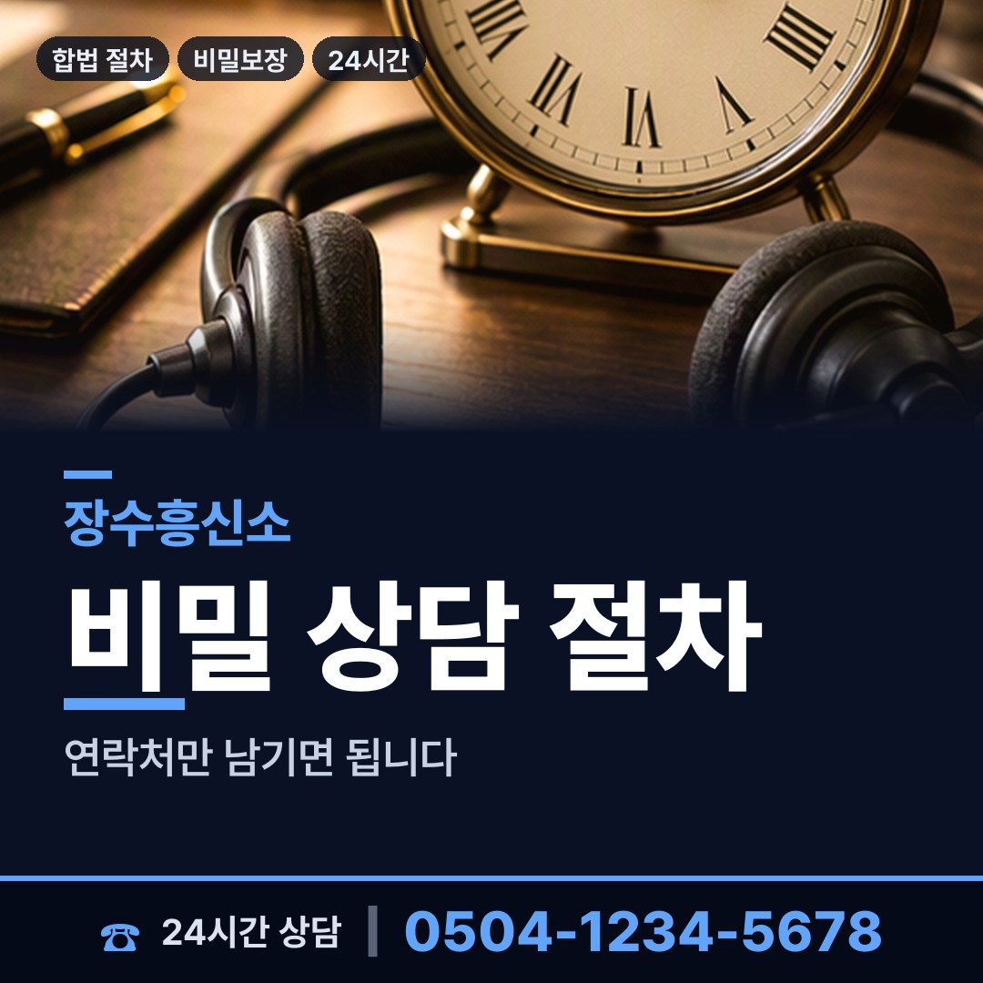 장수 계남면 기업조사 상담 안내
