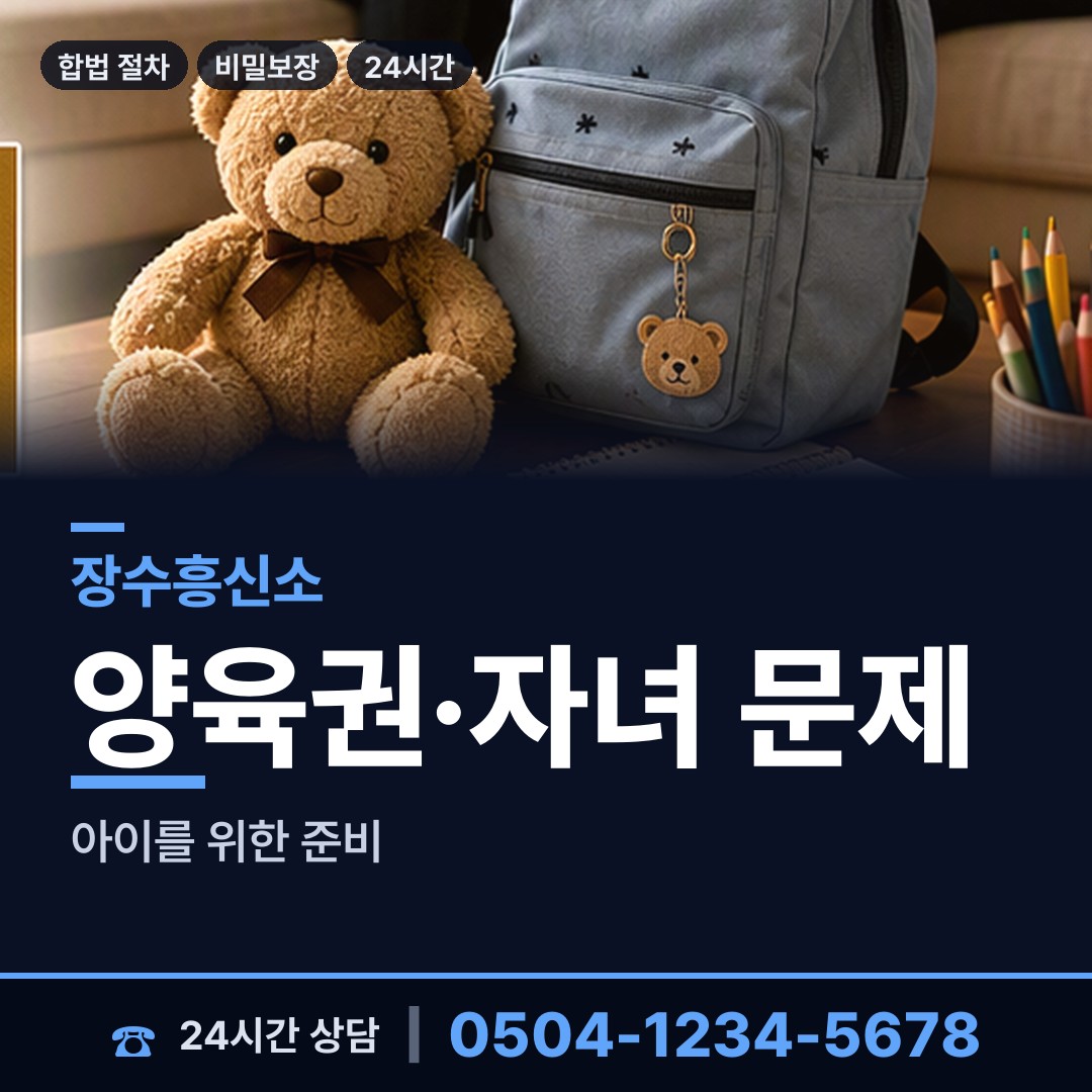 장수 계남면 채무자추적 상담 안내